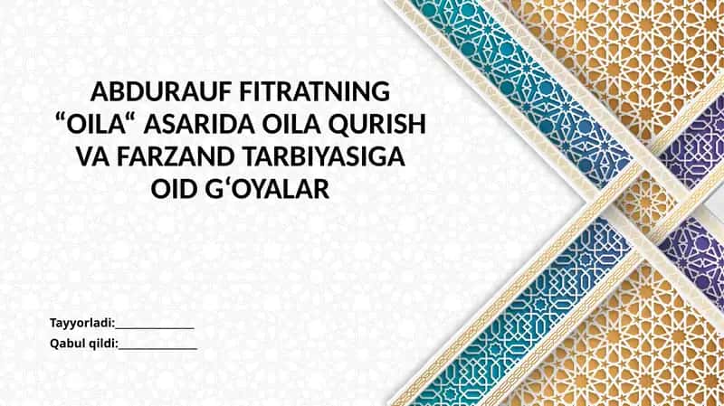 Abdurauf fitratning "Oila" asarida oila qurish va farzand tarbiyasiga oid g‘oyalar
