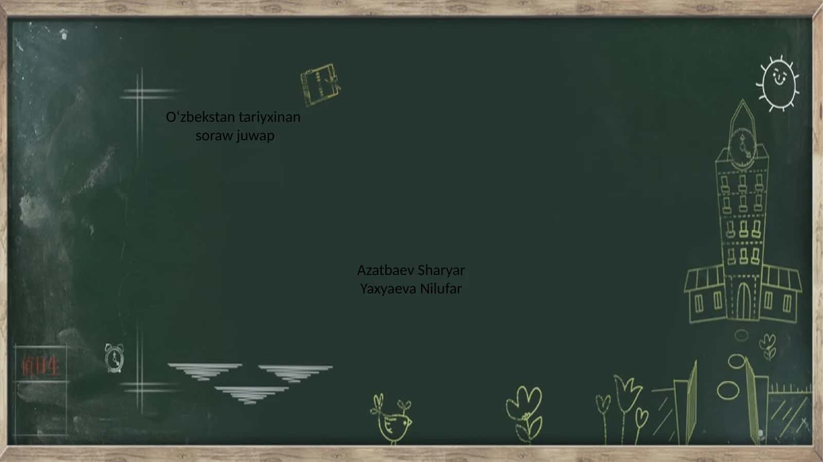 Oʻzbekstan tariyxinan soraw juwap