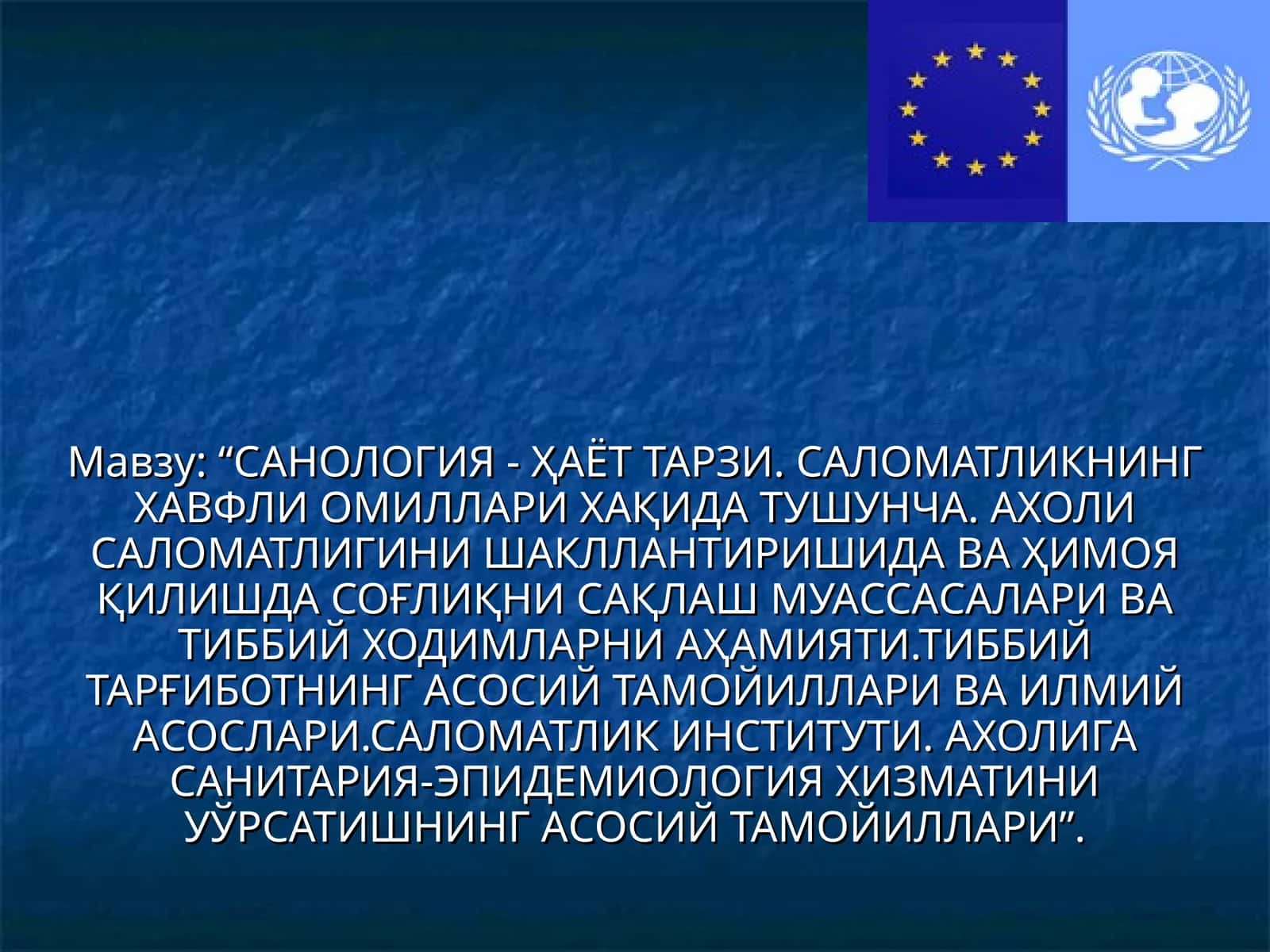 САНОЛОГИЯ-ҲАЁТ ТАРЗИ. САЛОМАТЛИКНИНГ ХАВФЛИ ОМИЛЛАРИ ХАҚИДА ТУШУНЧА. АХОЛИ САЛОМАТЛИГИНИ ШАКЛЛАНТИРИШИДА ВА ҲИМОЯ ҚИЛИШДА СОҒЛИҚНИ САҚЛАШ МУАССАСАЛАРИ ВА ТИББИЙ ХОДИМЛАРНИ АҲАМИЯТИ.ТИББИЙ ТАРҒИБОТНИНГ АСОСИЙ ТАМОЙИЛЛАРИ ВА ИЛМИЙ АСОСЛАРИ.САЛОМАТЛИК ИНСТИТУТИ. АХОЛИГА САНИТАРИЯ-ЭПИДЕМИОЛОГИЯ ХИЗМАТИНИ УЎРСАТИШНИНГ АСОСИЙ ТАМОЙИЛЛАРИ
