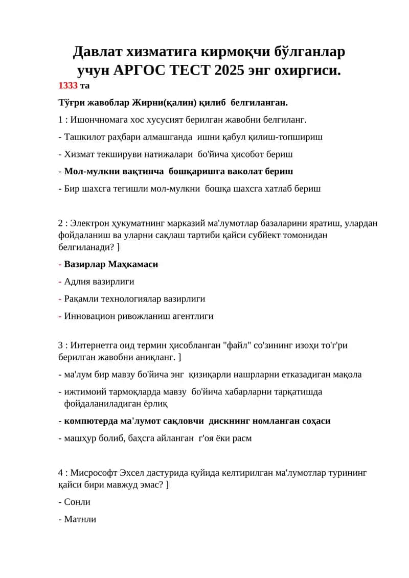 АРГОС ТЕСТ 2025 энг охиргиси 1333 та