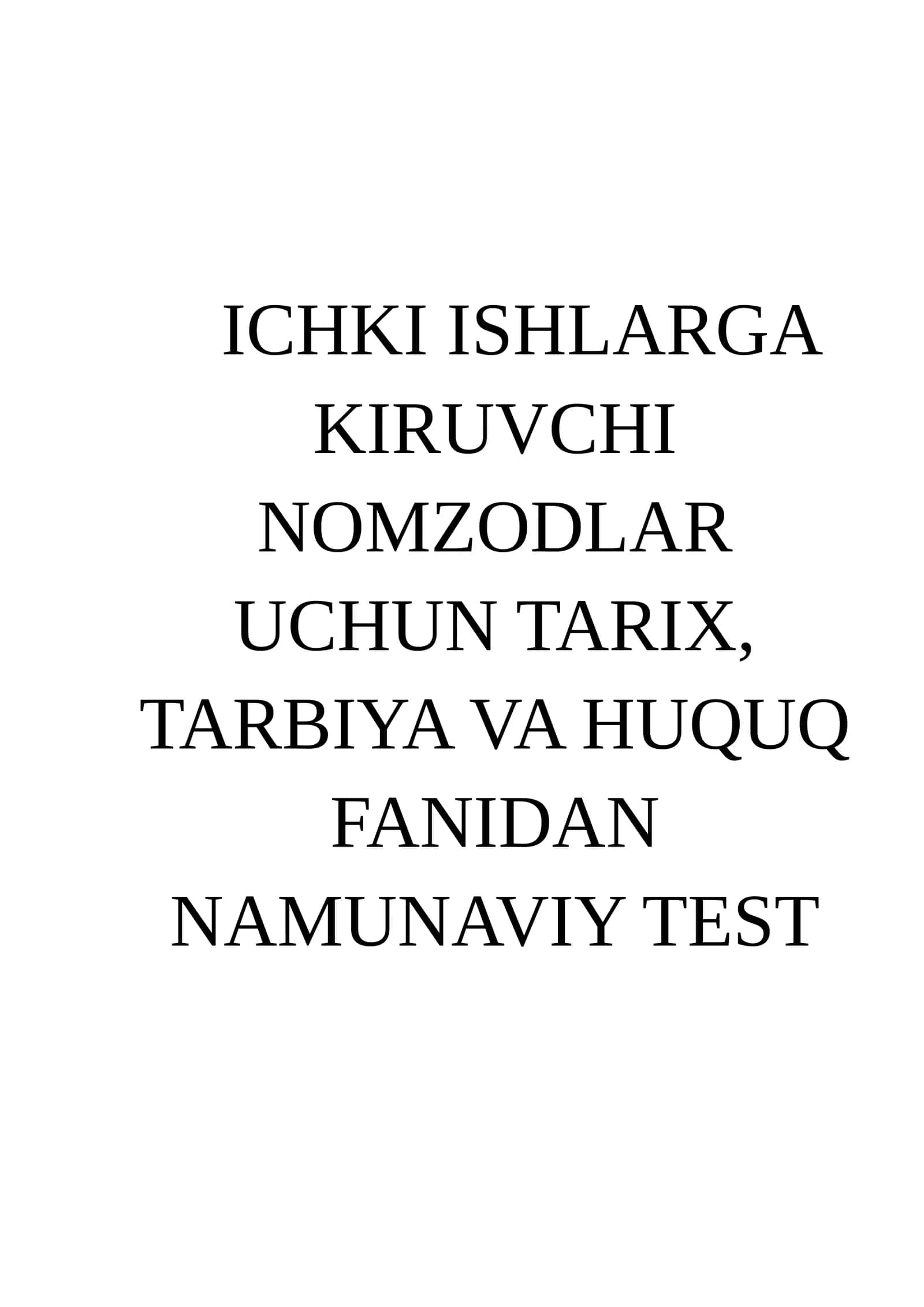 ICHKI ISHLARGA KIRUVCHI NOMZODLAR UCHUN TARIX, TARBIYA VA HUQUQ FANIDAN NAMUNAVIY TEST