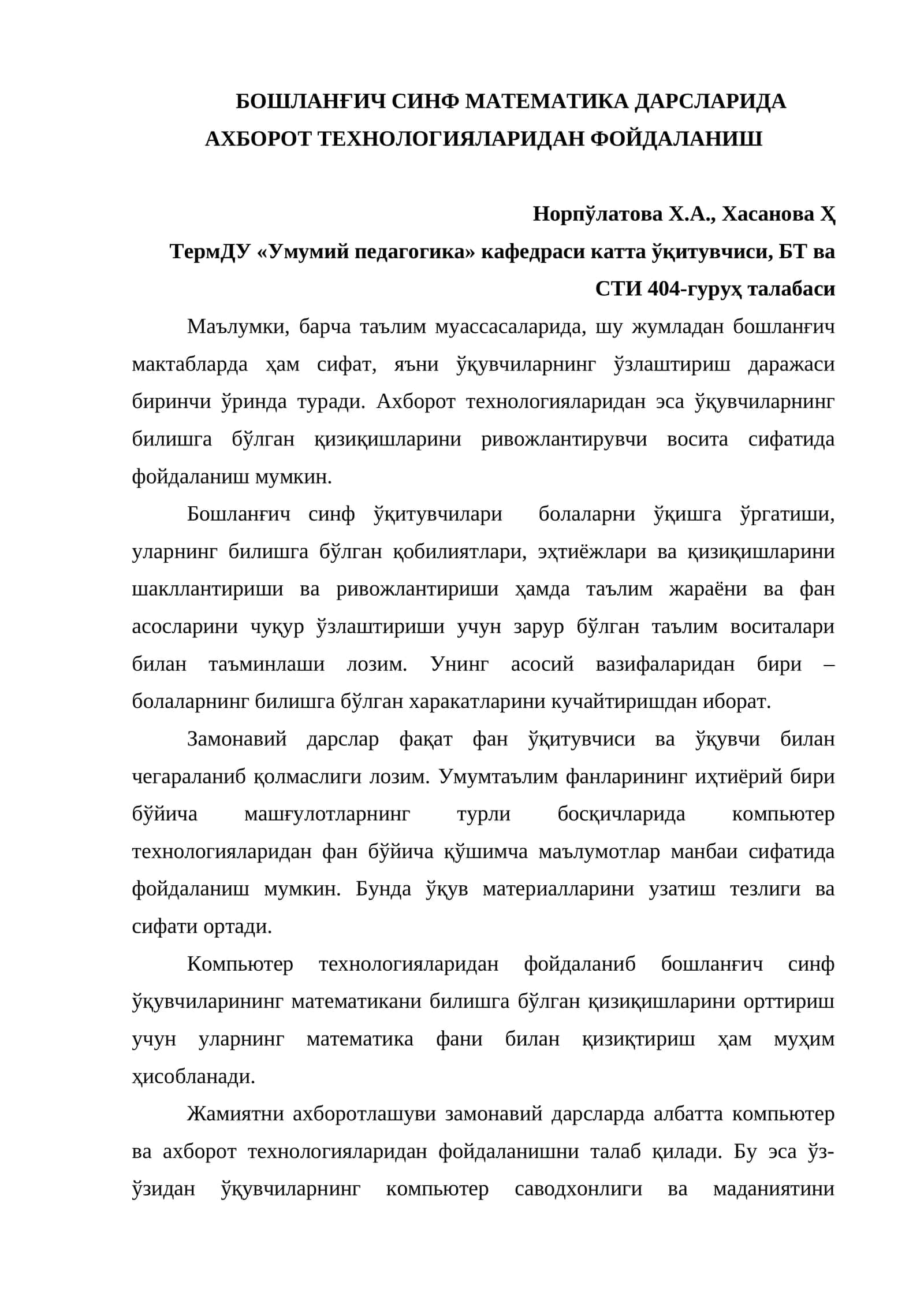 Бошланғич синф математика дарсларида ахборот технологияларидан фойдаланиш