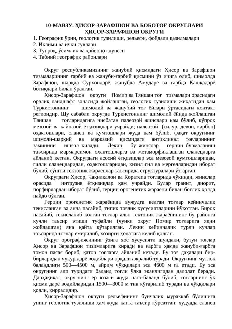 ҲИСОР-ЗАРАФШОН ВА БОБОТОҒ ОКРУГЛАРИ ҲИСОР-ЗАРАФШОН ОКРУГИ