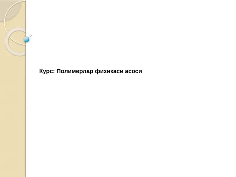 Полимерларфизикасиасоси