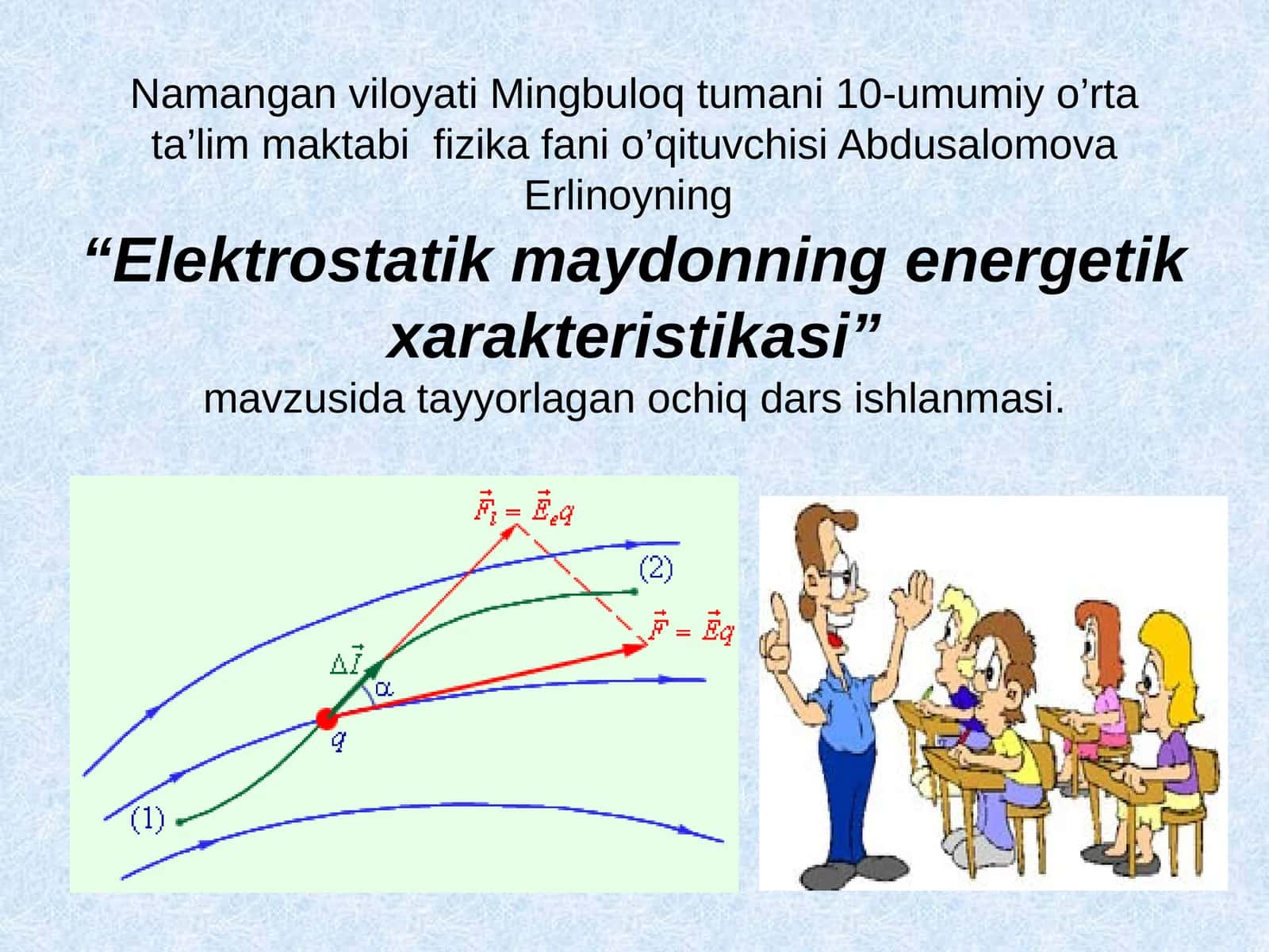 10-sinf Fizika fanidan ochiq dars ishlanma. Elektrostatik maydonning energetik xarakteristikasi