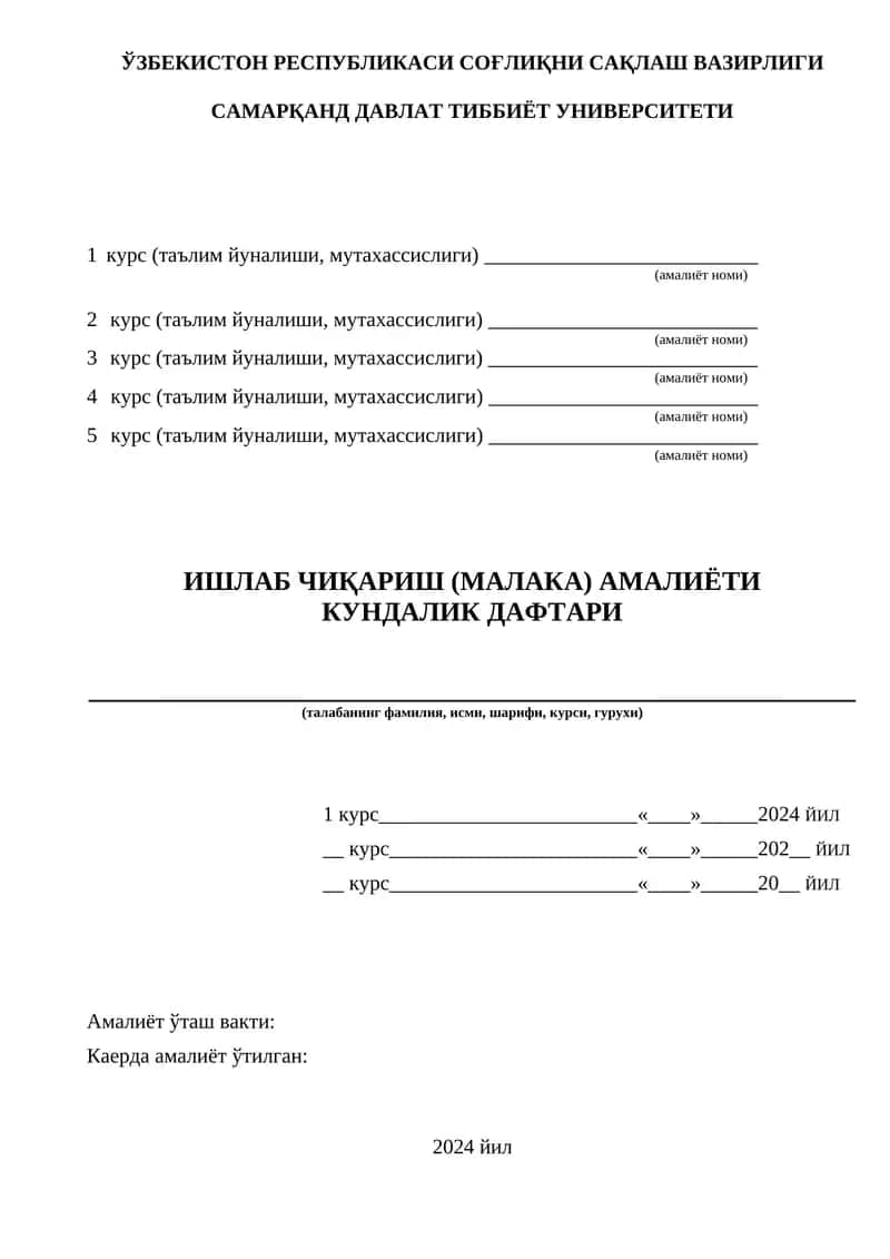 КУНДАЛИК ДАФТАРИ