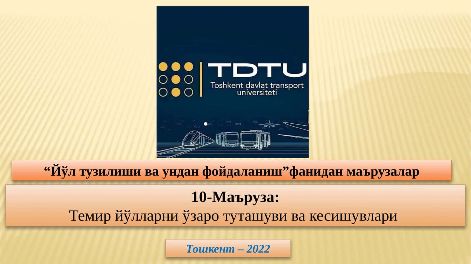 Темир йўлларни ўзаро туташуви ва кесишувлари