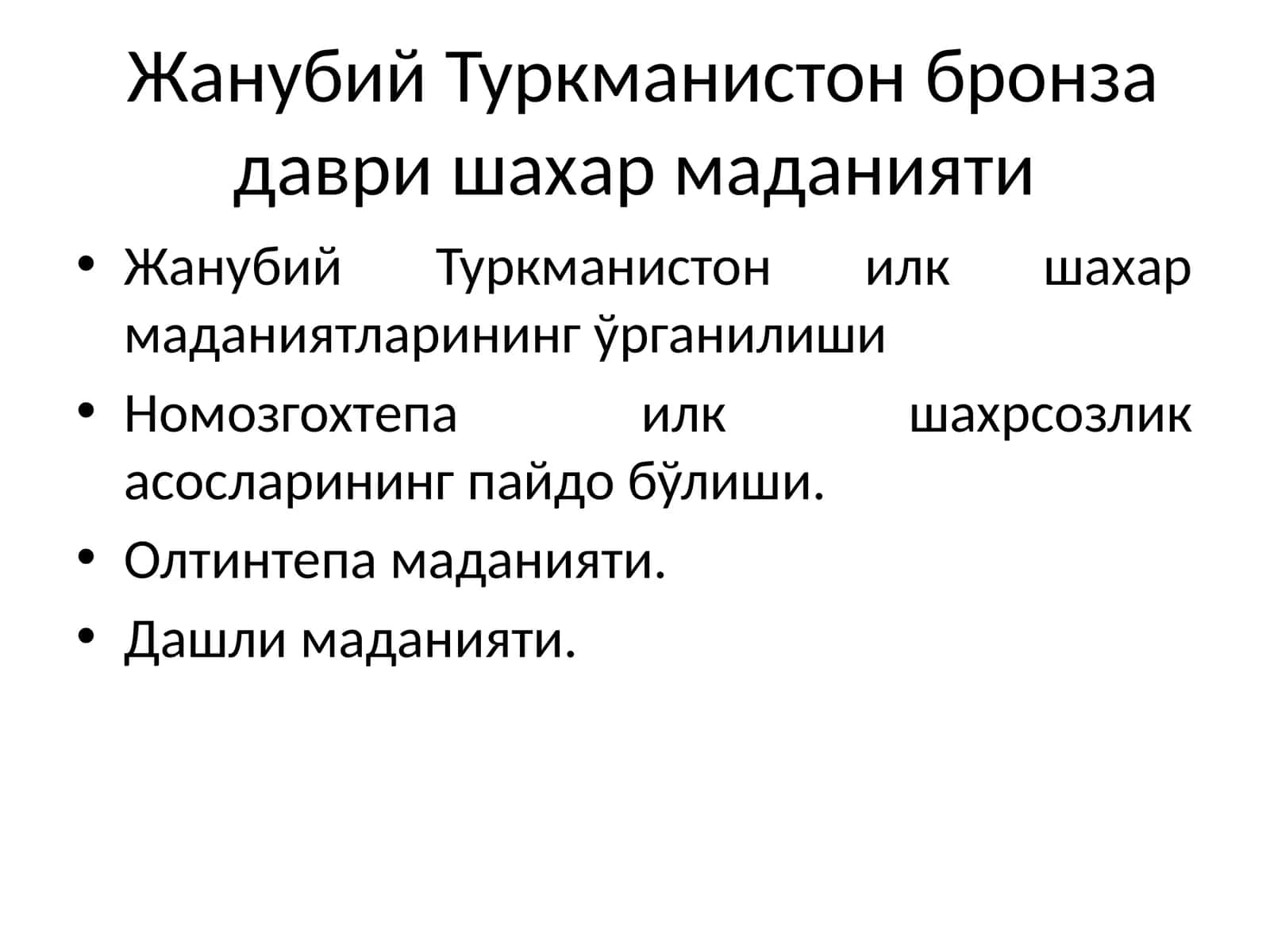 Олтинтепа маданияти
