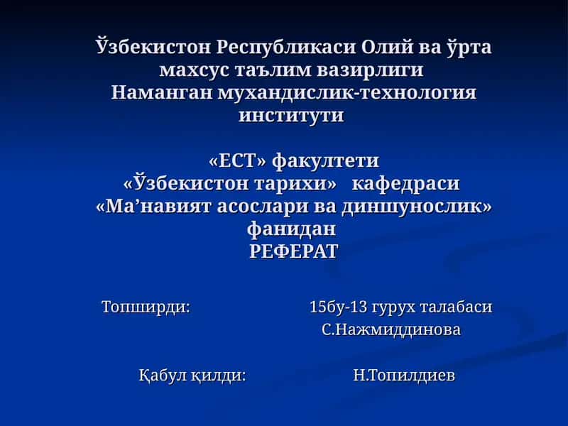 Ислом динидаги мазхаб ва оқимлар