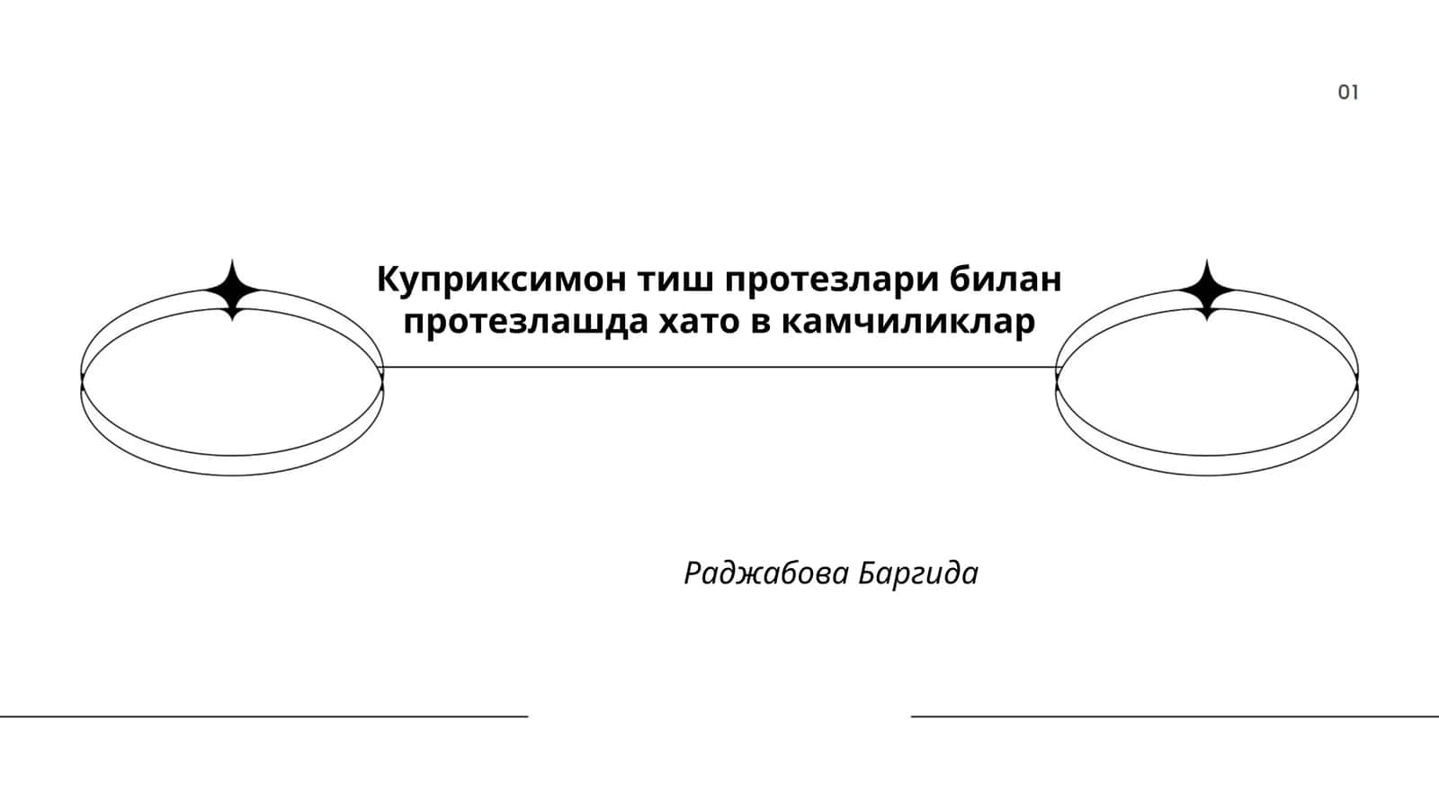 Куприксимон тиш протезлари билан протезлашда хато в камчиликлар