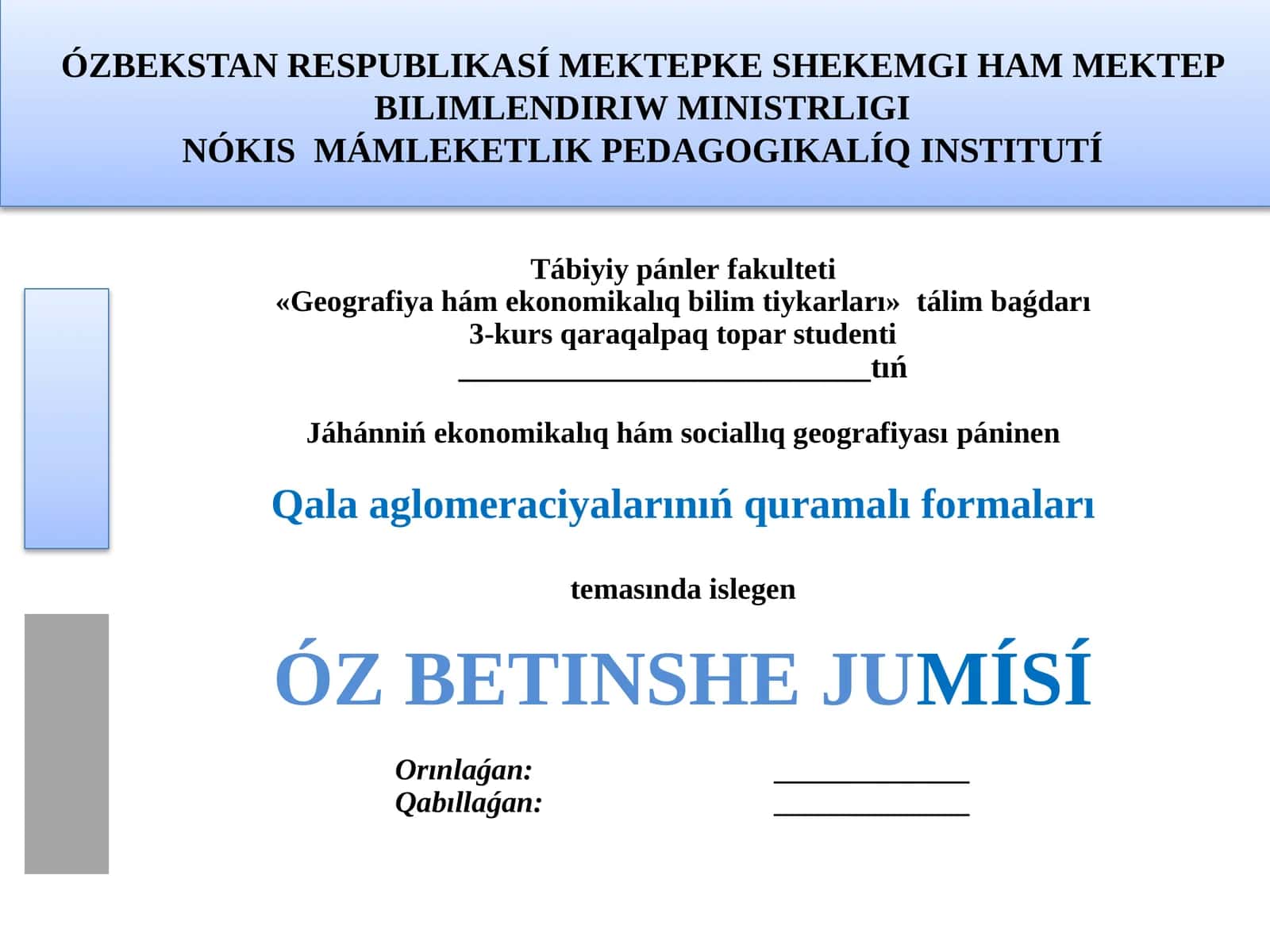 Qala aglomeraciyalarınıń quramalı formaları