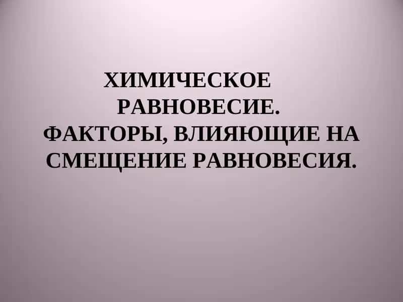 Химик технолог исси