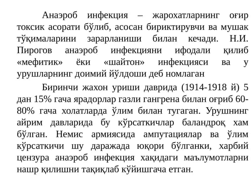 Анаэроб инфекция