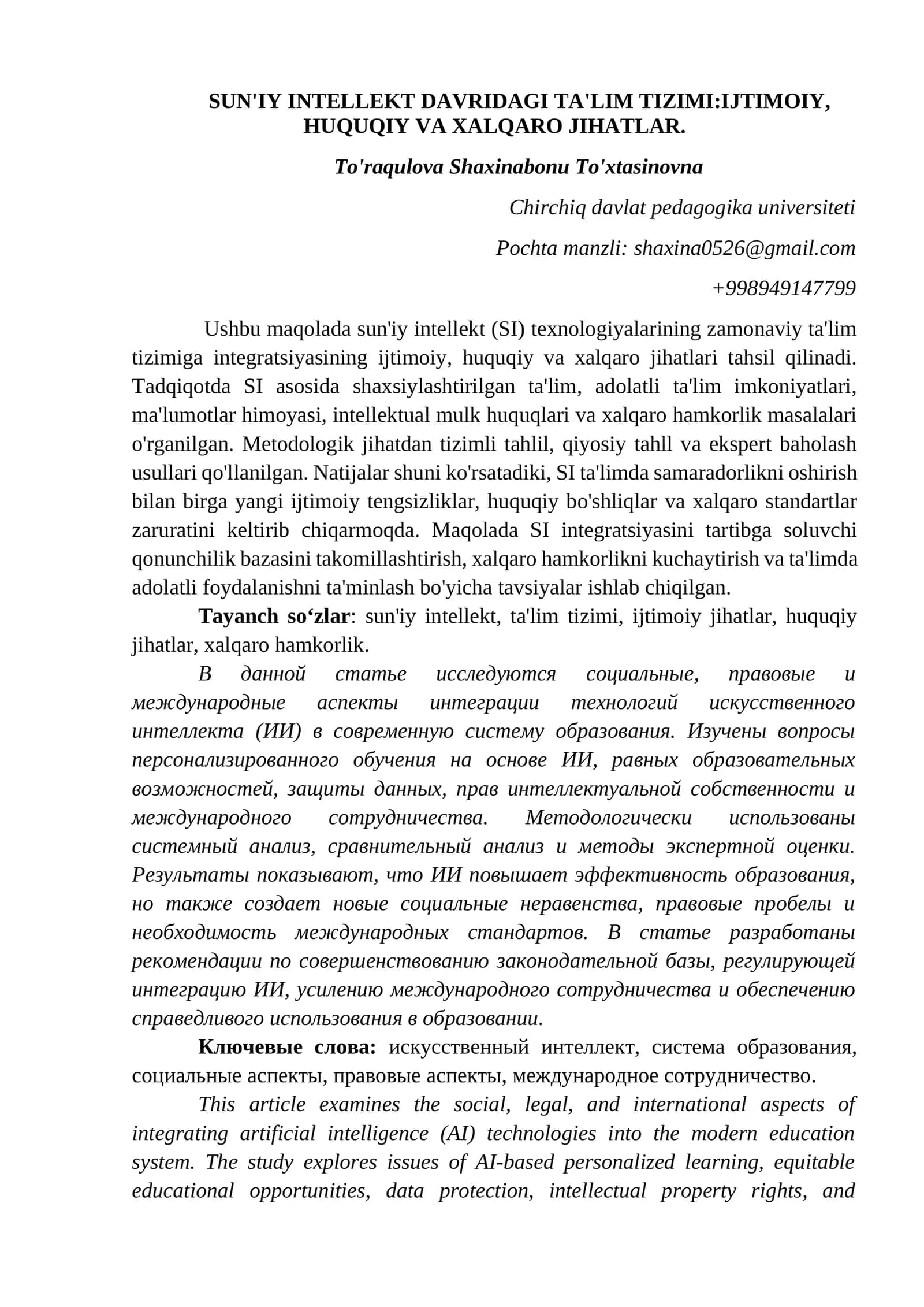 SUN'IY INTELLEKT DAVRIDAGI TA'LIM TIZIMI:IJTIMOIY, HUQUQIY VA XALQARO JIHATLAR