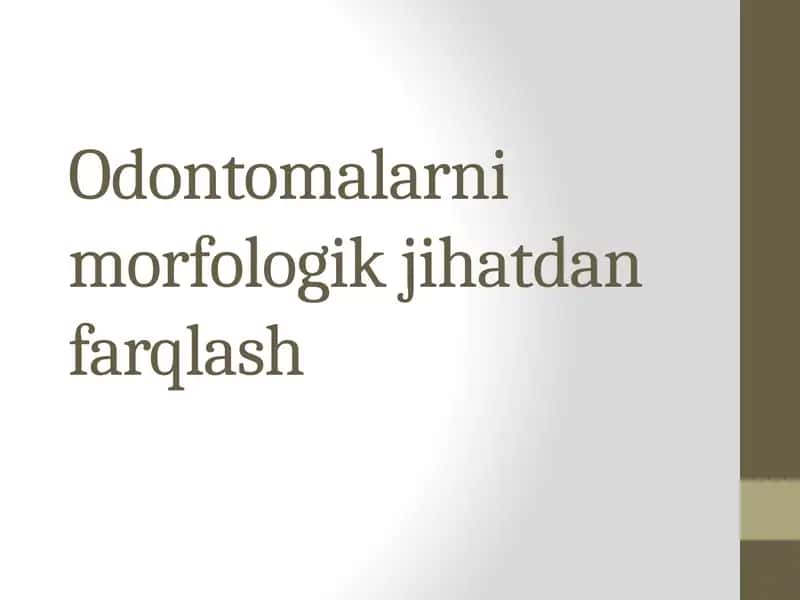 Одонтома