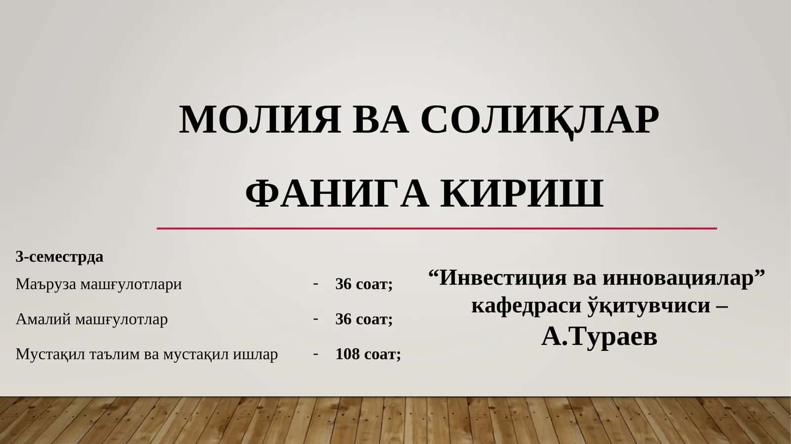 МОЛИЯ ВА СОЛИҚЛАР ФАНИ УЧУН ФОЙДАЛАНИЛАДИГАН АДАБИЁТЛАР РЎЙХАТИ(ЭНГ МУҲИМ ВА ЭНГ АСОСИЙ АДАБИЁТЛАР)