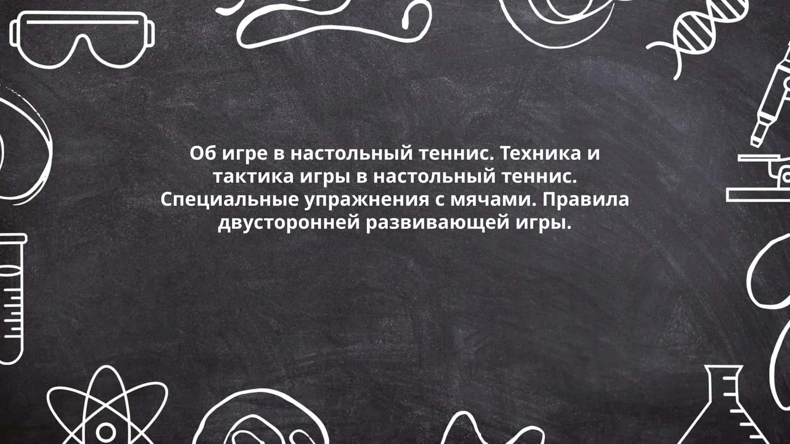 Теннисда о'yin