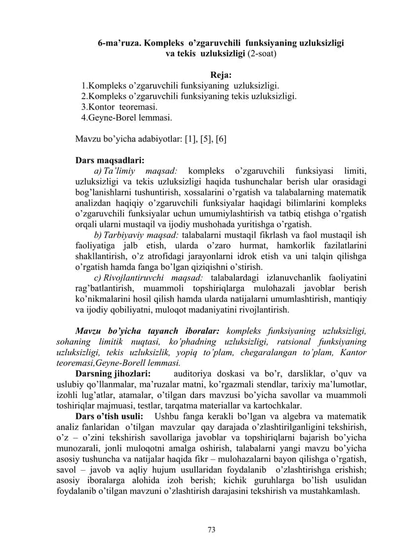 Kompleks o’zgaruvchili funksiyaning uzluksizligi va tekis uzluksizligi