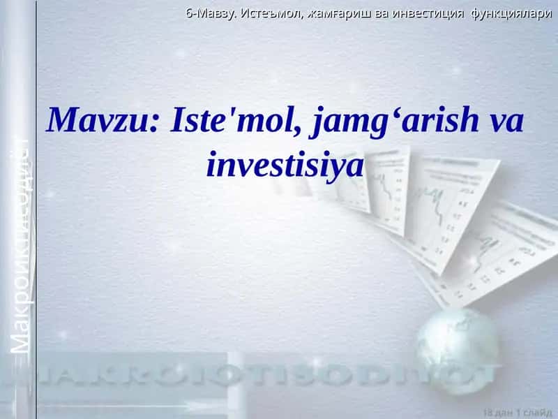Iste'mol, jamgʻarish va investisiya