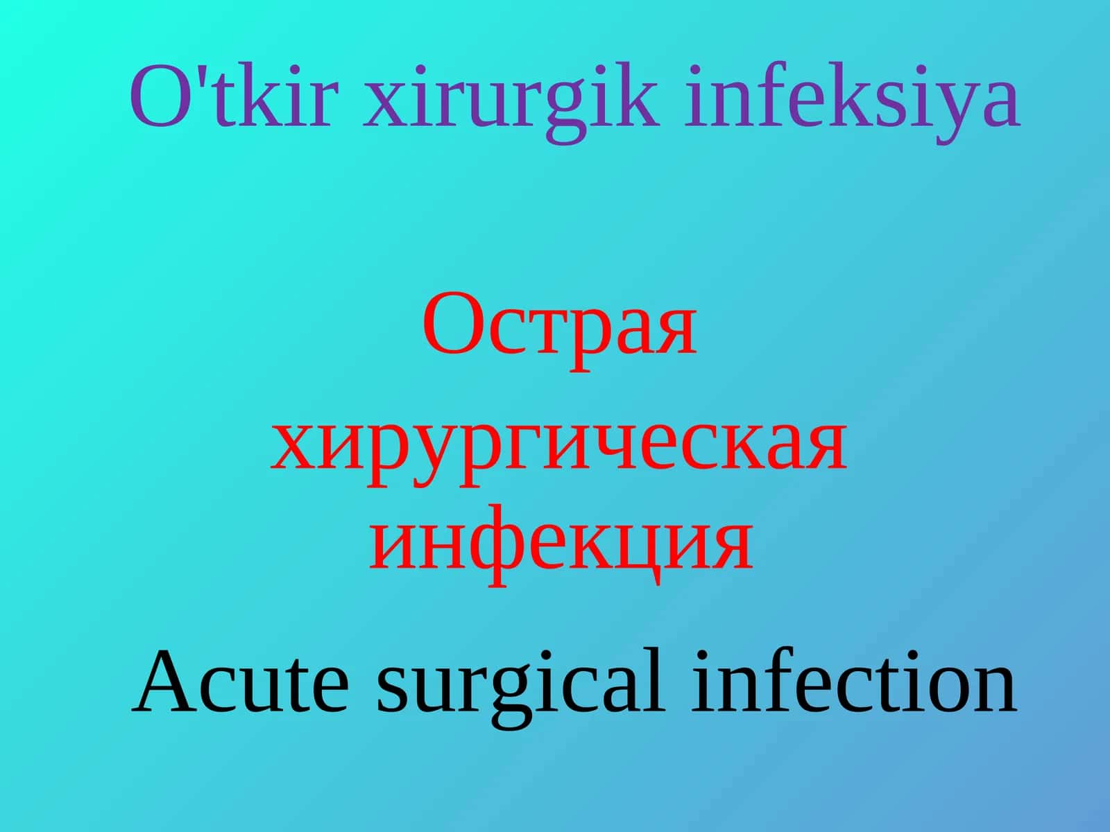 O'tkir xirurgik infeksiya
