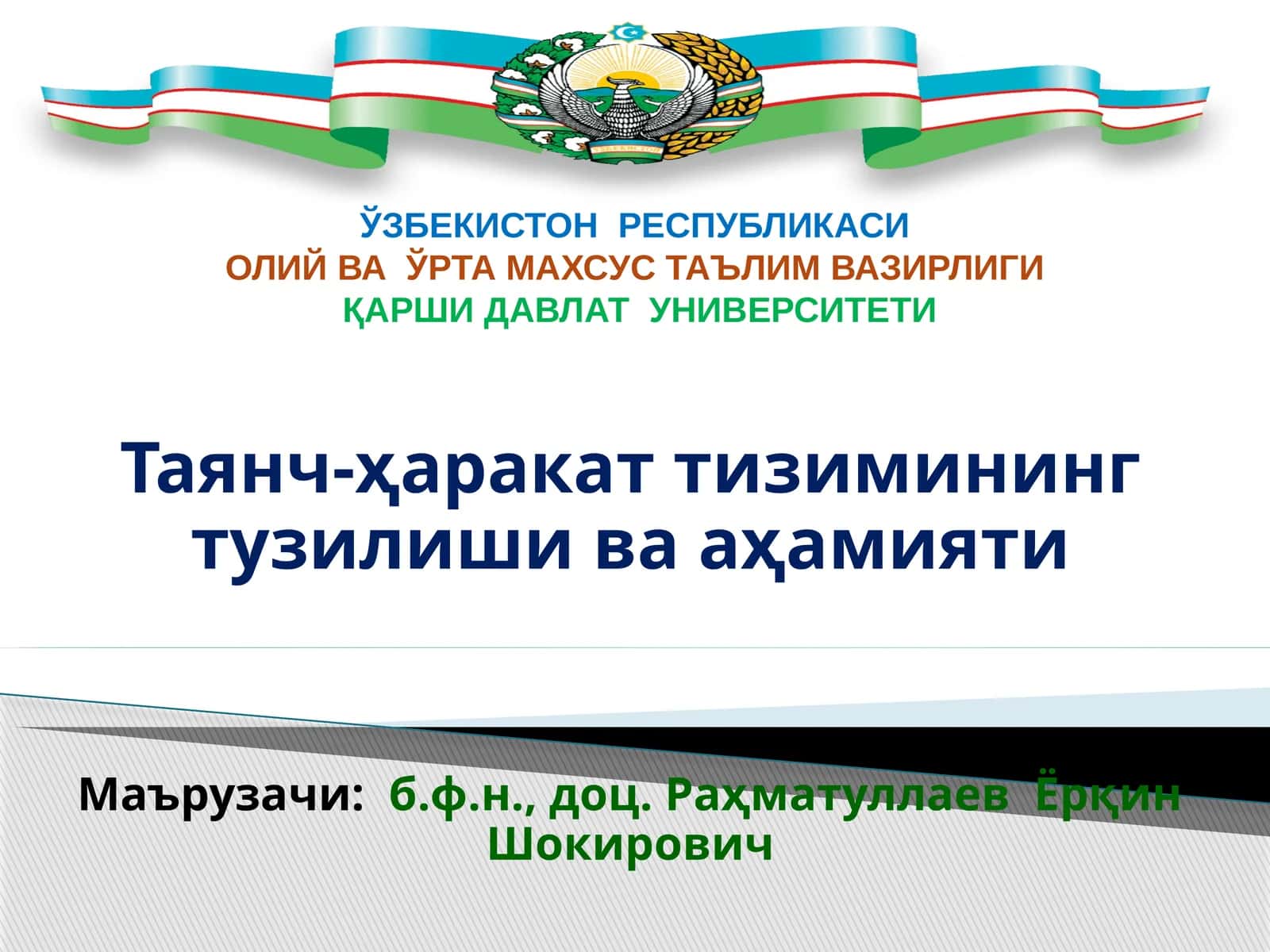 Таянч-ҳаракат тизимининг тузилиши ва аҳамияти