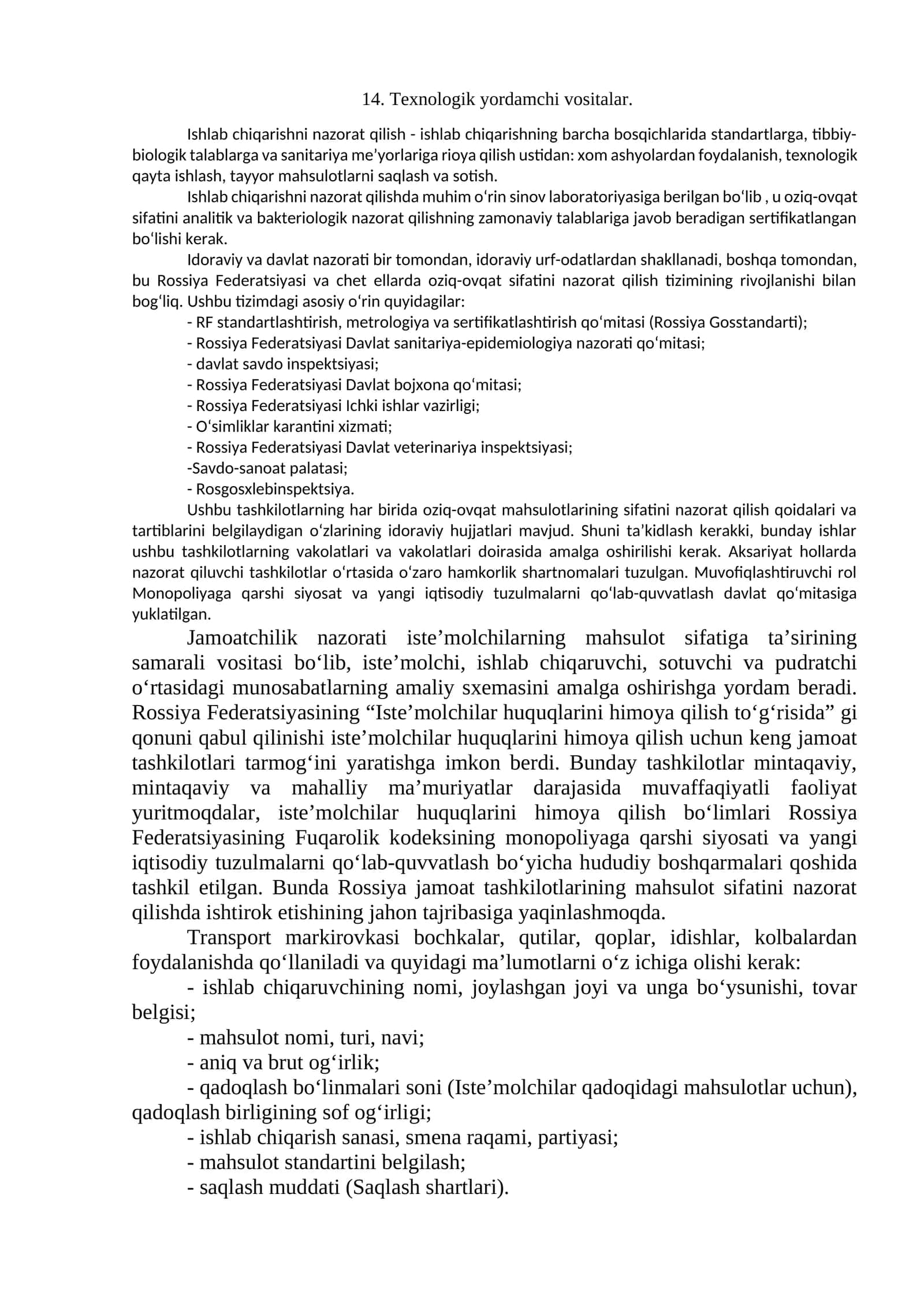 Texnologik yordamchi vositalar