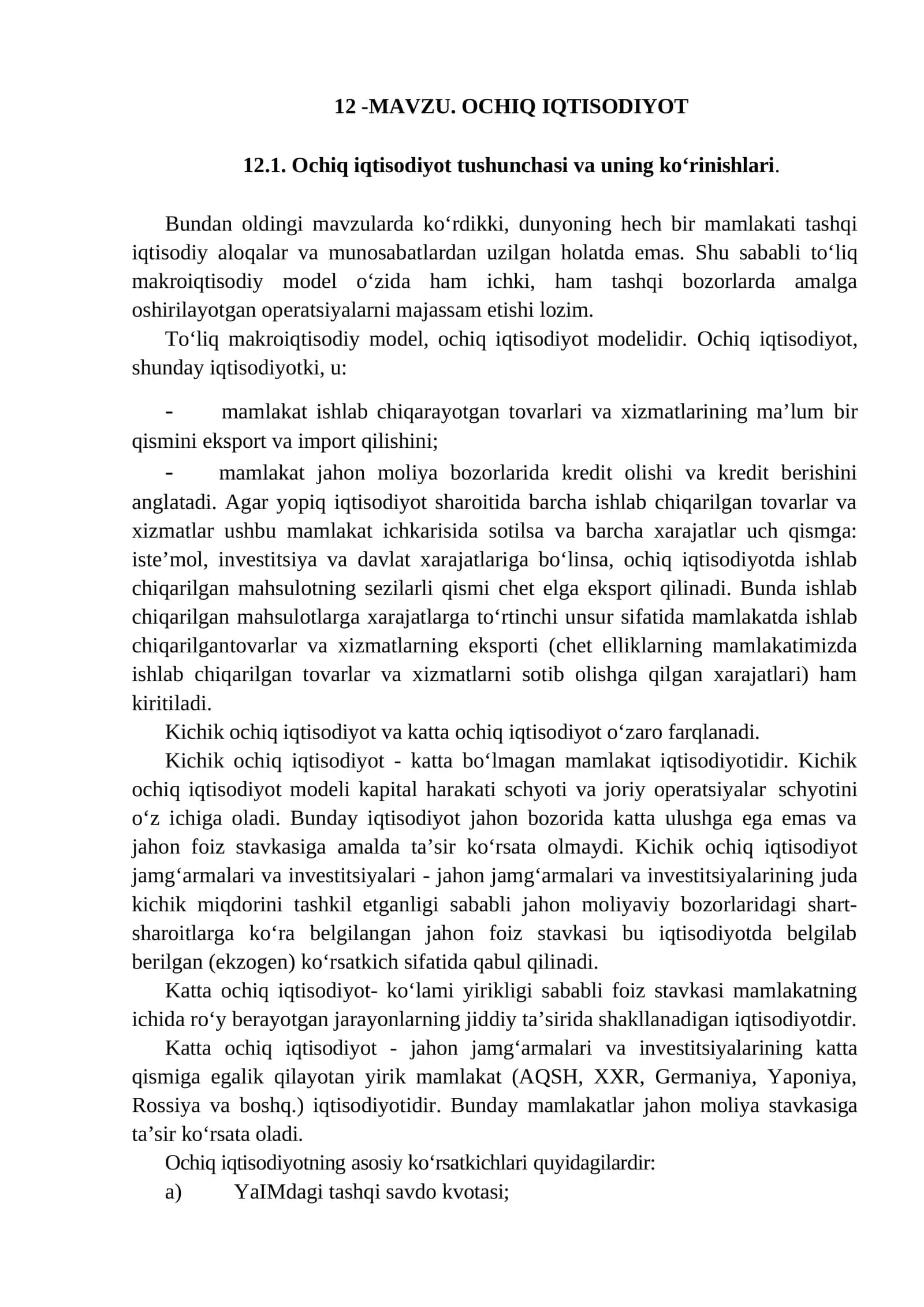 Ochiq iqtisodiyot tushunchasi va uning koʻrinishlari
