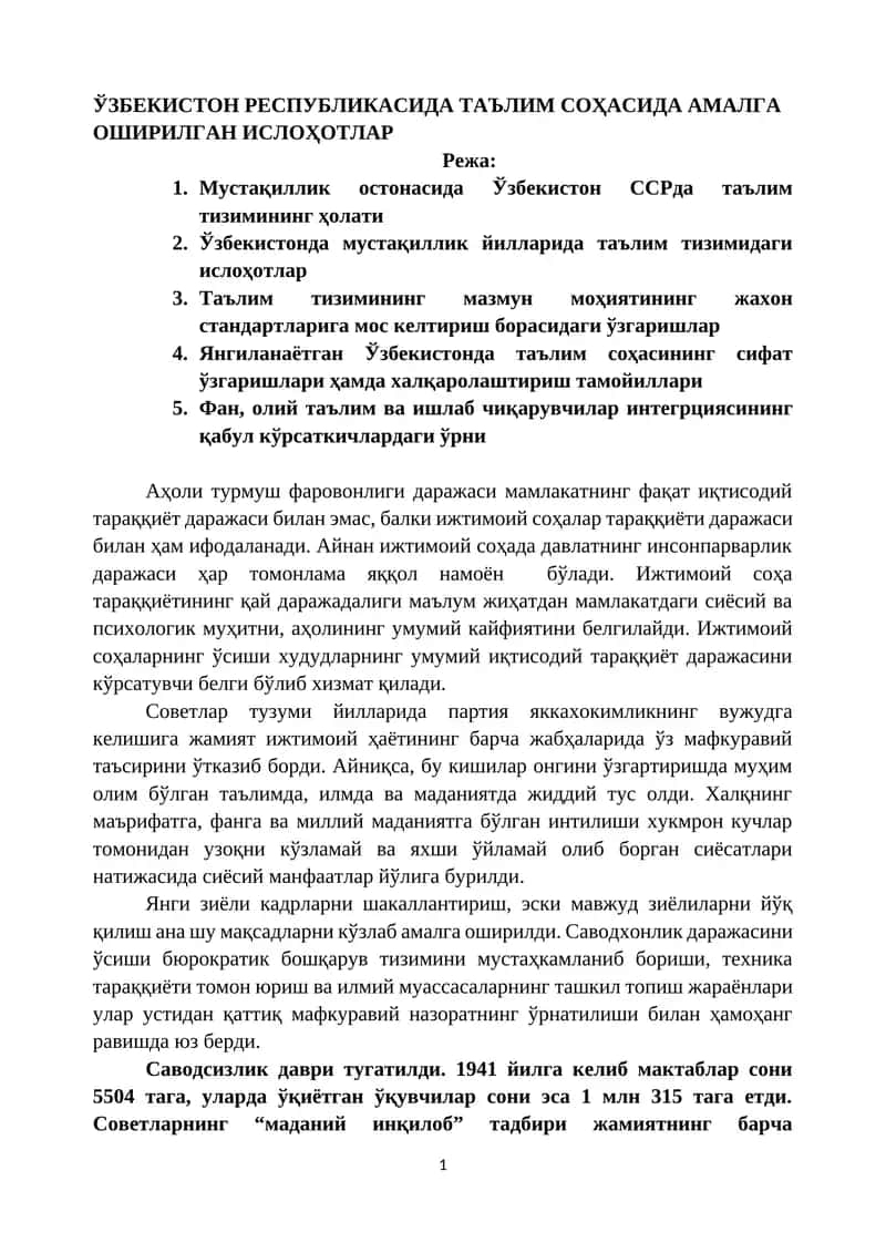 ЎЗБЕКИСТОН РЕСПУБЛИКАСИДА ТАЪЛИМ СОҲАСИДА АМАЛГА ОШИРИЛГАН ИСЛОҲОТЛАР