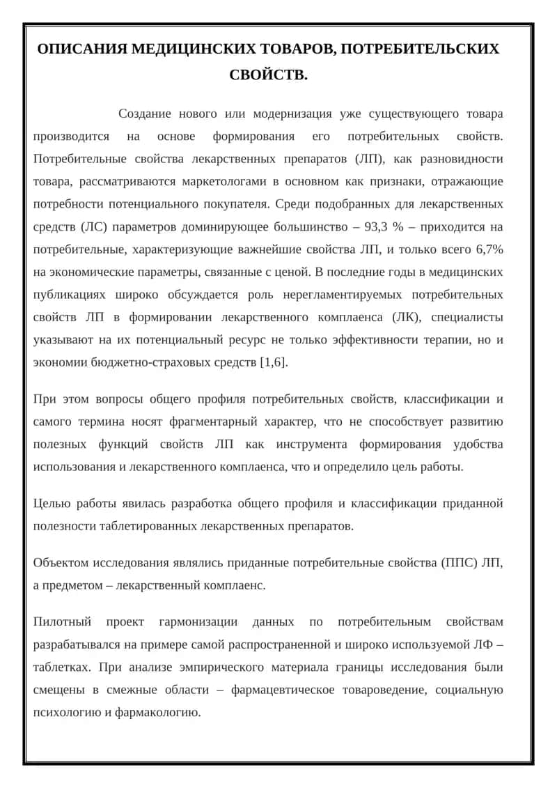 Таблетированные лекарственные препараты