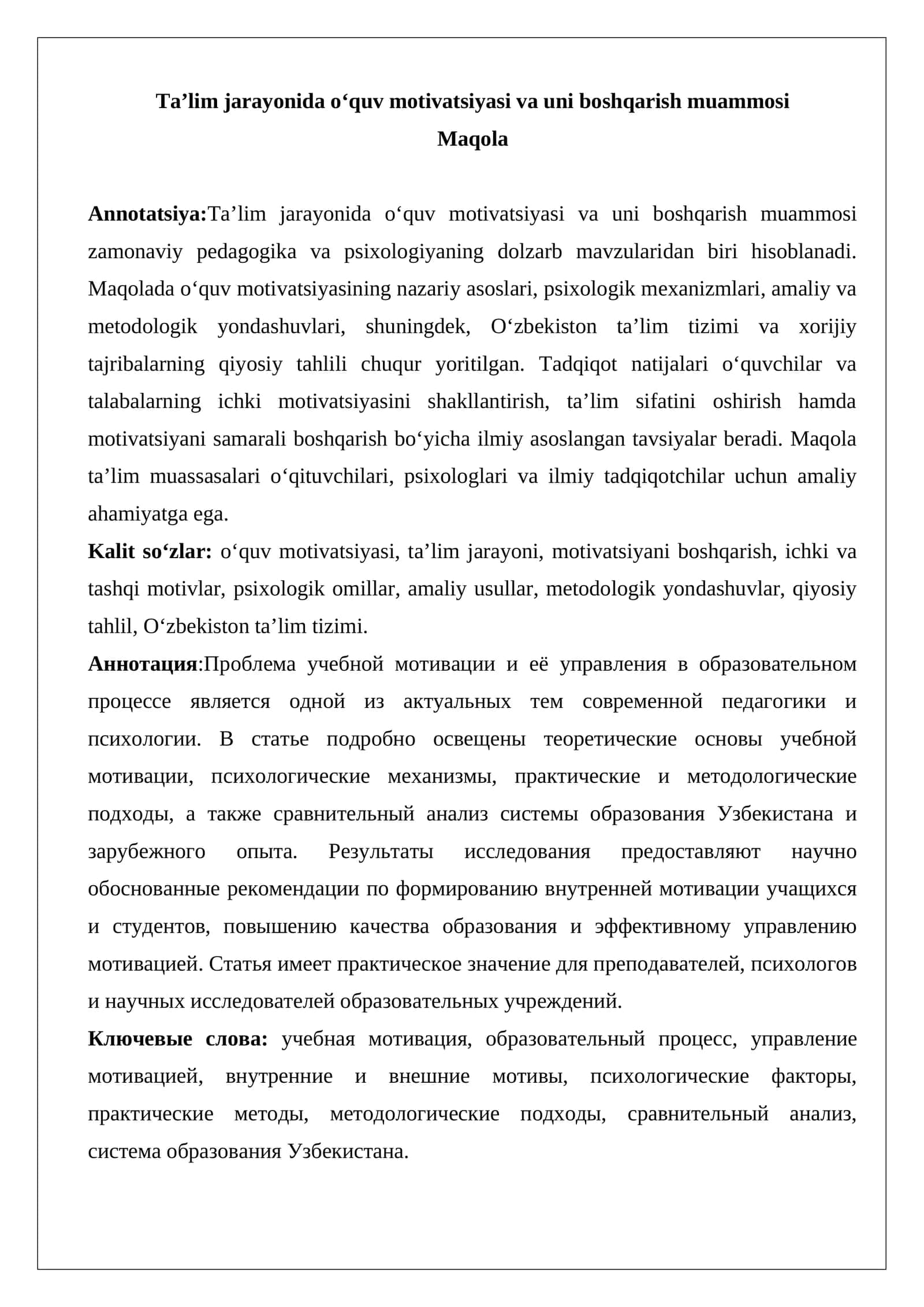 a'lim jarayonida oʻquv motivatsiyasi va uni boshqarish muammosi maqola
