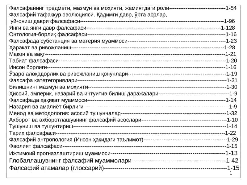 Фалсафанинг предмети, мазмун ва моҳияти, жамиятдаги роли