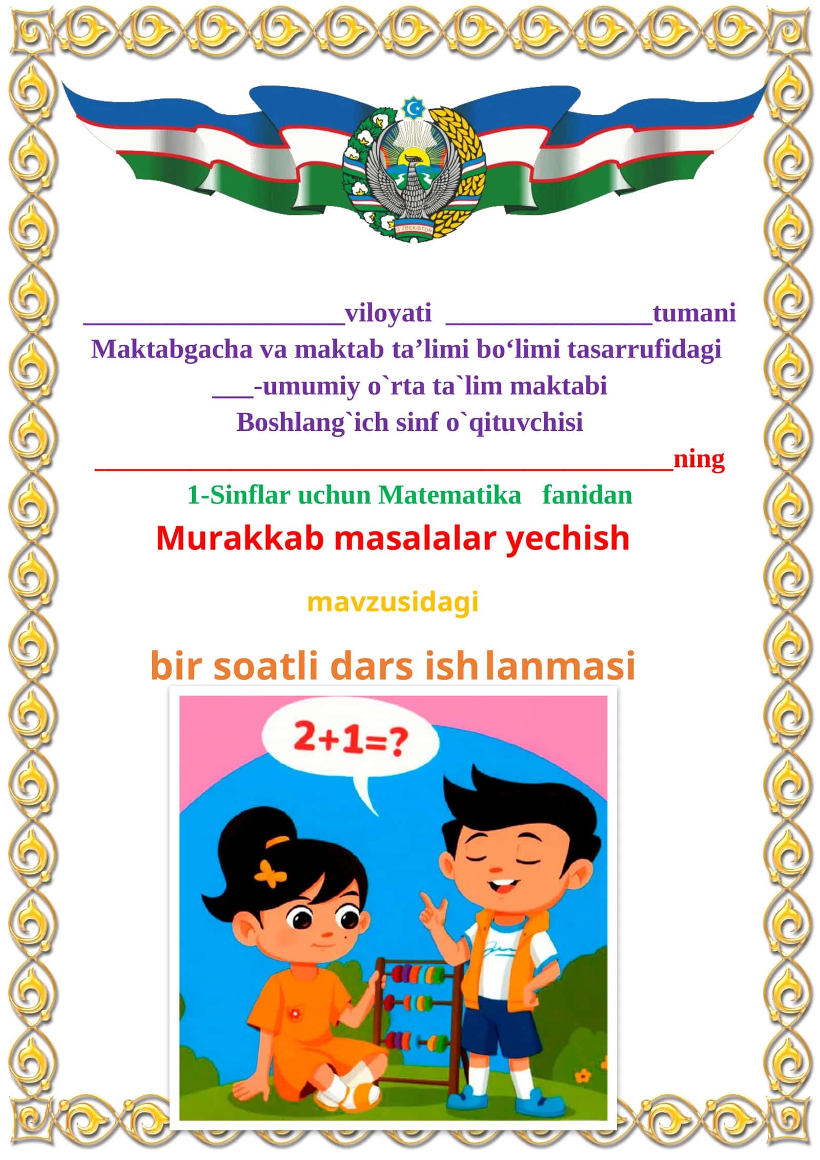 Murakkab masalalar yechish 1-sinflar uchun Matematika fanidan dars ishlanmasi
