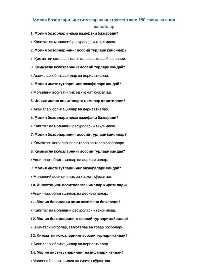 Молия бозорлари, институтлар ва инструментлар: 150 савол ва аниқ жавоблар