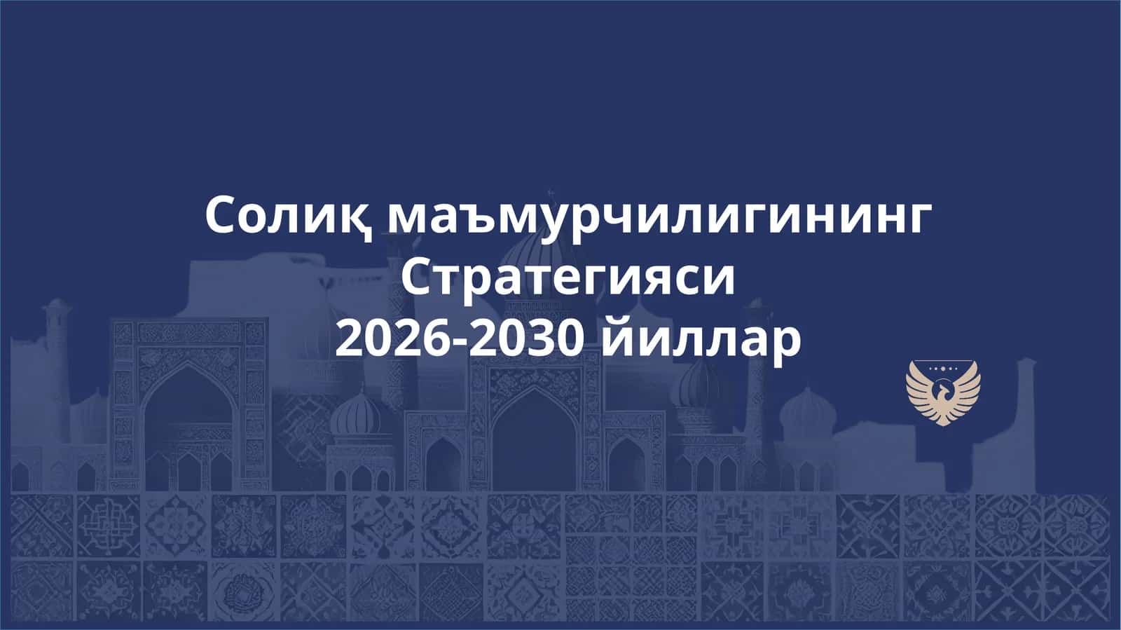 Солиқ маъмурчилигининг Стратегияси2026-2030йиллар