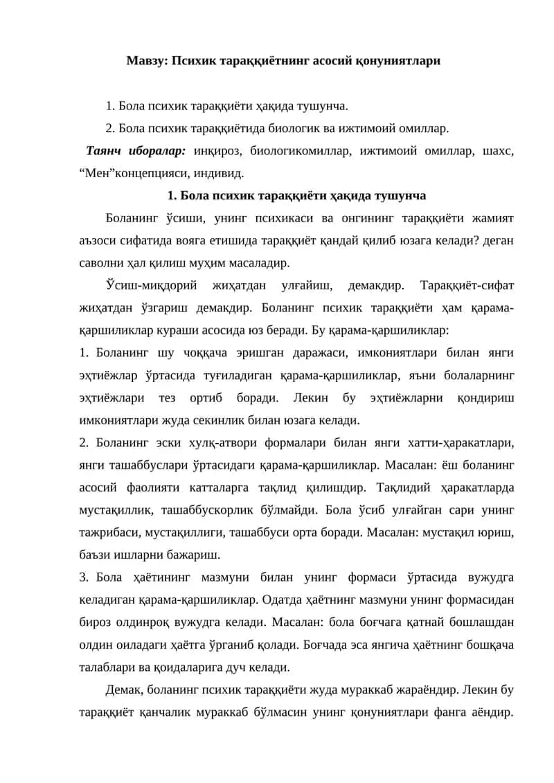 Psixik taraqqiyotning asosiy qonuniyatlari | Психик тараққиётнинг асосий қонуниятлари