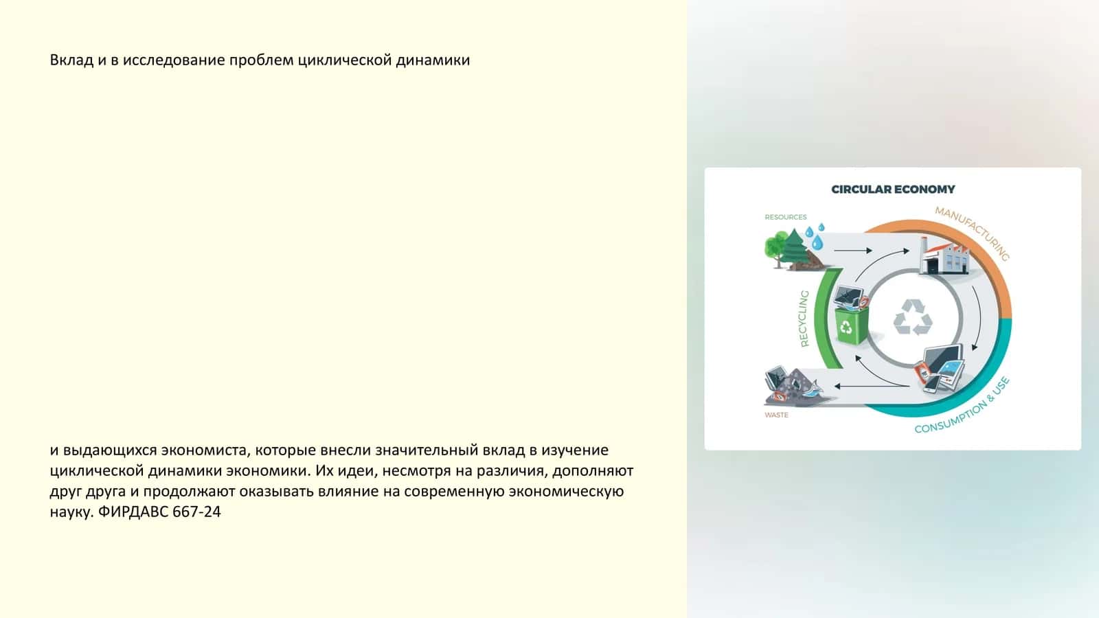 Биография и основные идеи Й.Шумпетера