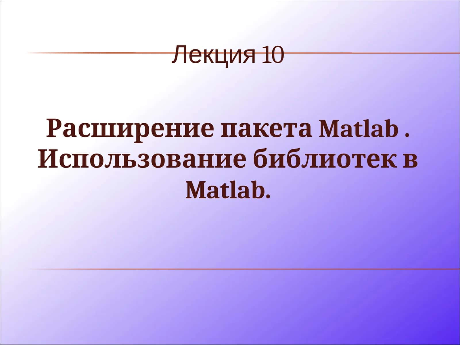 matlab paketining kengaytmasi