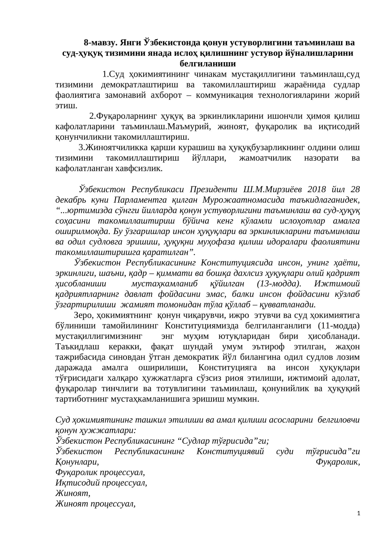 Ўзбекистонда қонун устуворлигини таъминлаш
