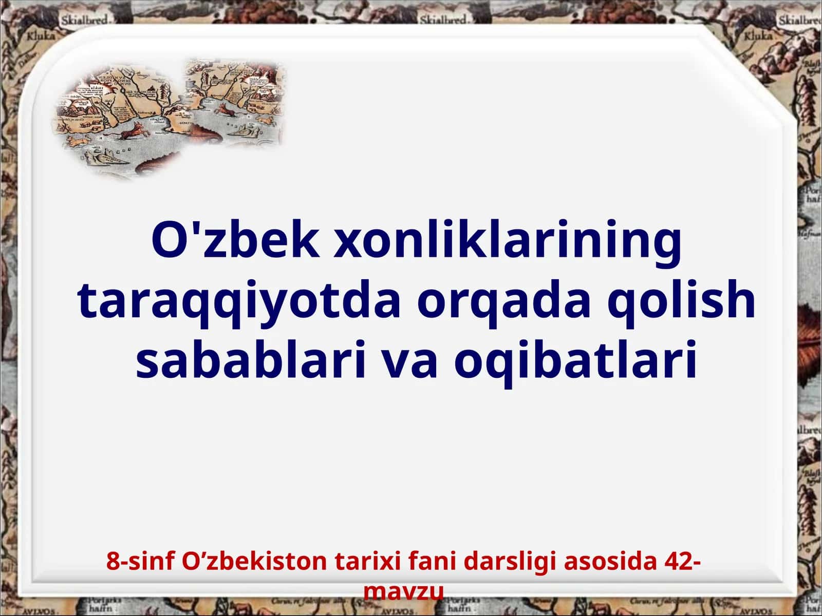 8-sinf O'zbekiston tarixi dars ishlanma. O'zbek xonliklarining taraqqiyotda orqada qolish sabablari va oqibatlari