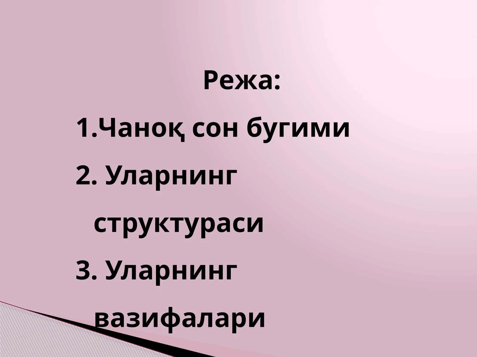 Чаноқ-сон бўғими