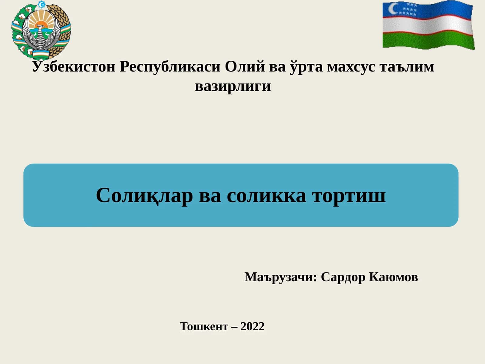 Солиқларнинг умумий белгилари
