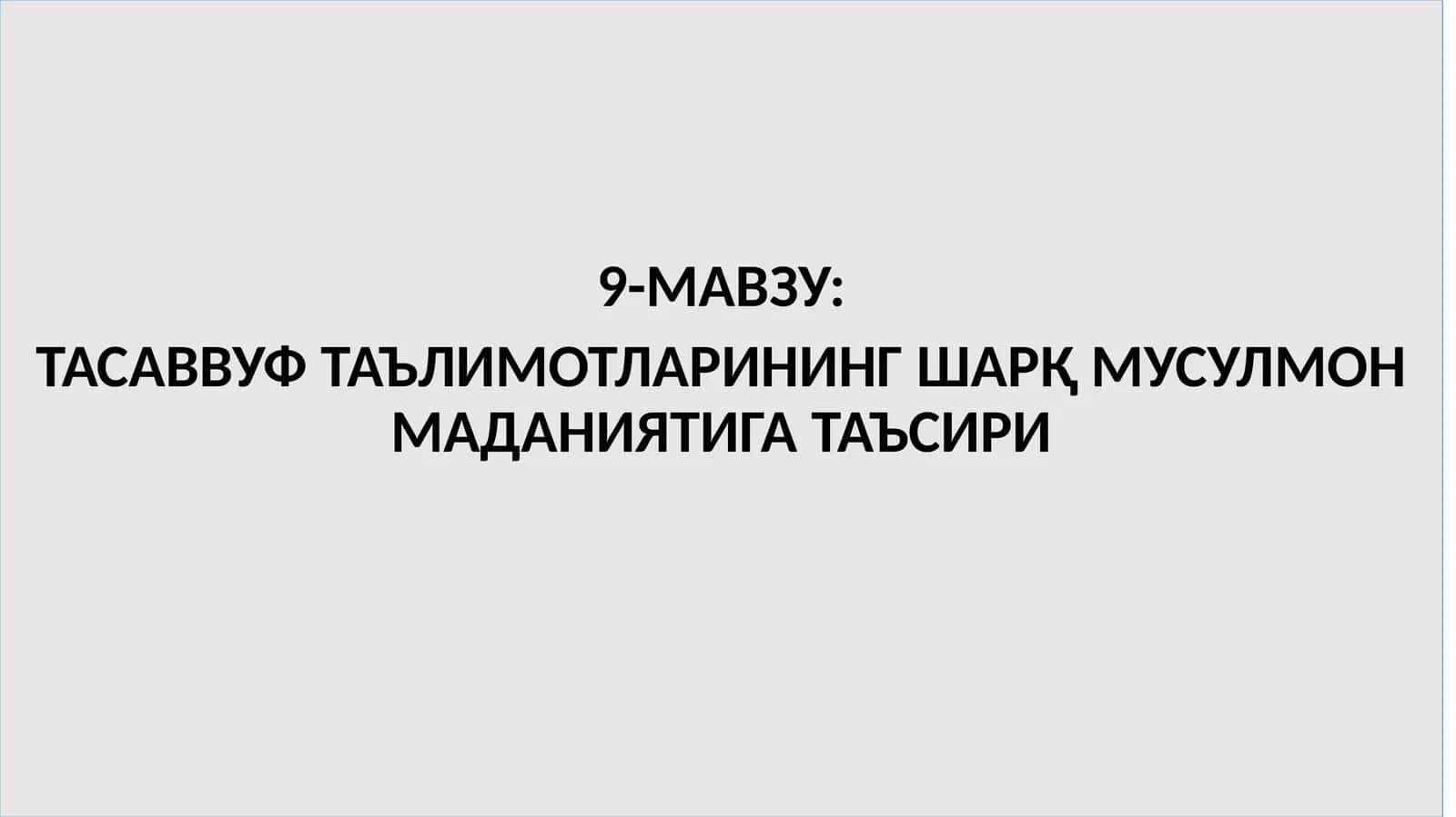 ТАСАВВУФ ТАЪЛИМОТЛАРИНИНГ ШАРҚ МУСУЛМОН МАДАНИЯТИГА ТАЪСИРИ