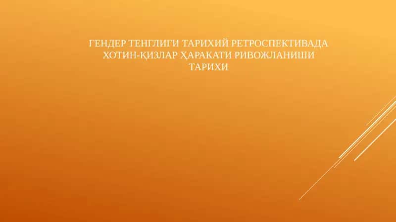 Хотин-қизлар Ҳаракати Ривожланиши Тарихи
