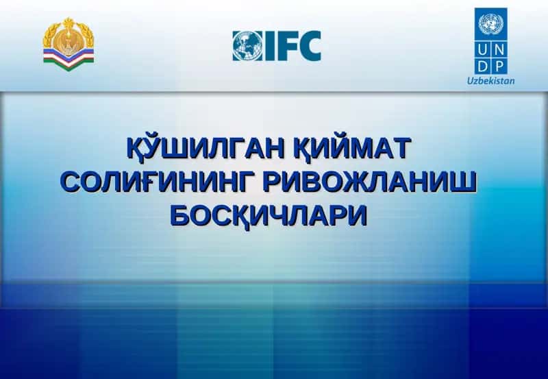 ҚЎШИЛГАН ҚИЙМАТ СОЛИҒИНИНГ РИВОЖЛАНИШ БОСҚИЧЛАРИ