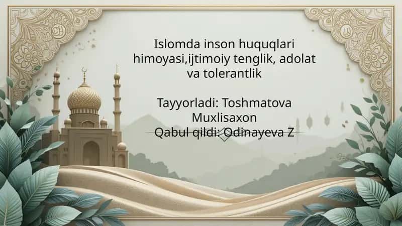 Islomda inson huquqlari himoyasi,ijtimoiy tenglik, adolat va tolerantlik
