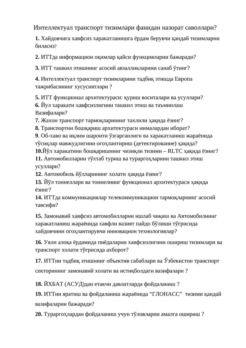 Интеллектуал транспорт тизимлари фанидан назорат саволлари