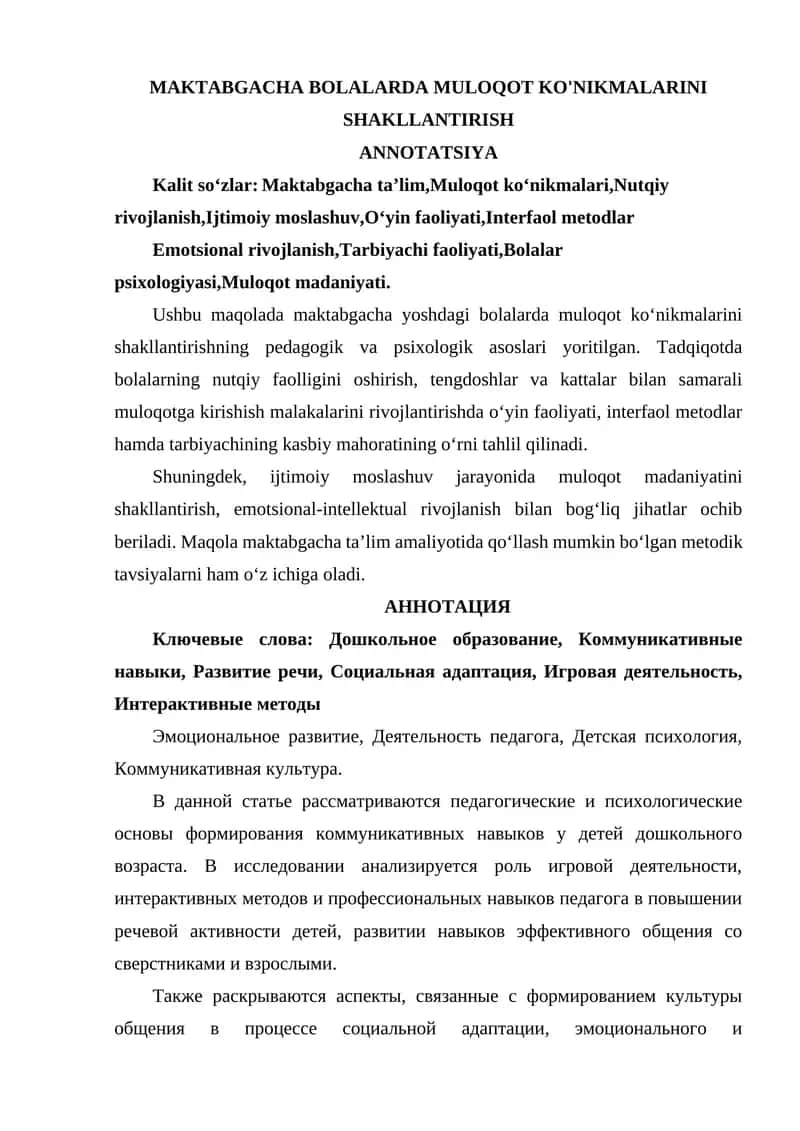 MAKTABGACHA BOLALARDA MULOQOT KO'NIKMALARINI SHAKLLANTIRISH
