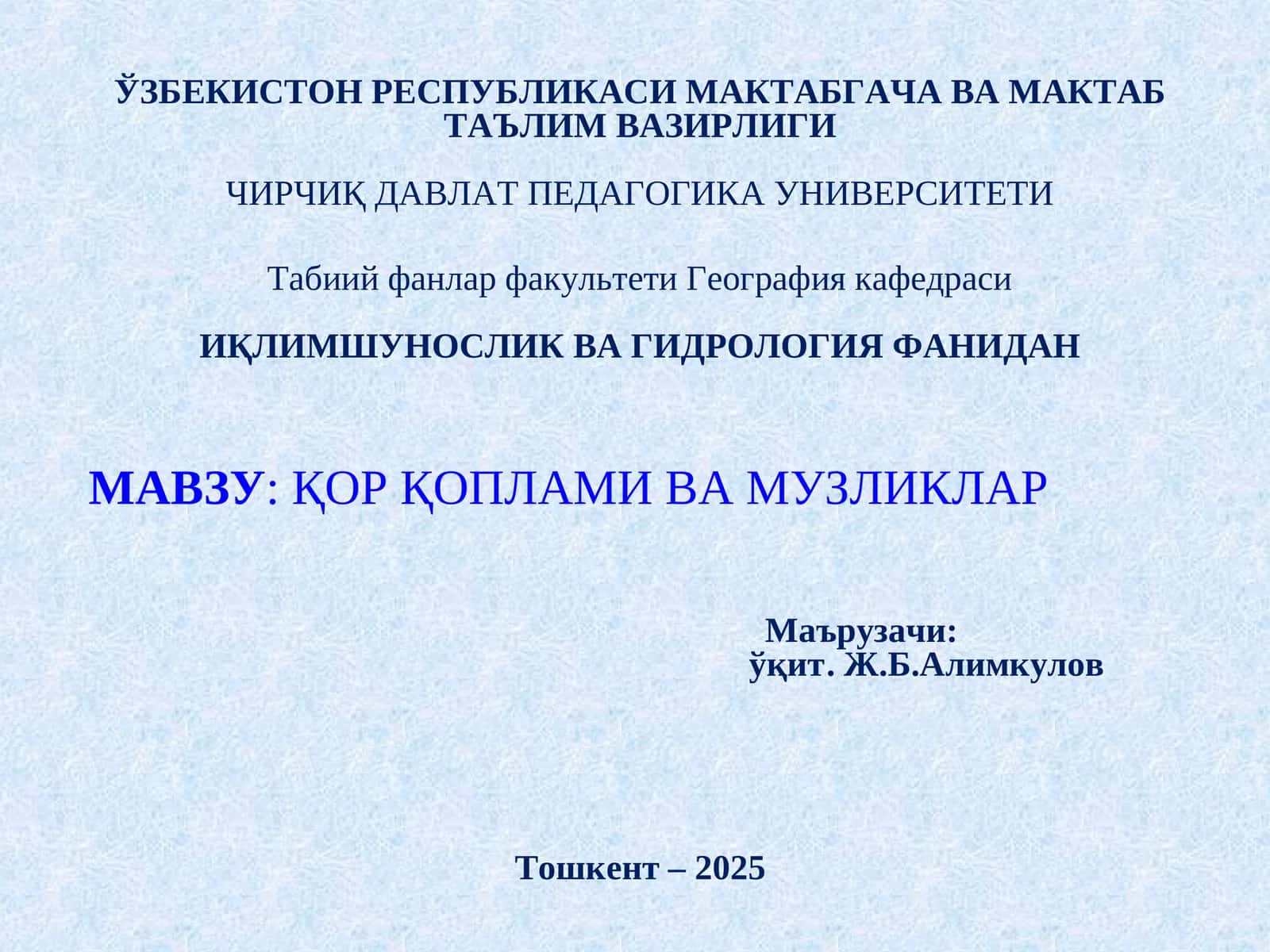Қор қоплами ва музликлар