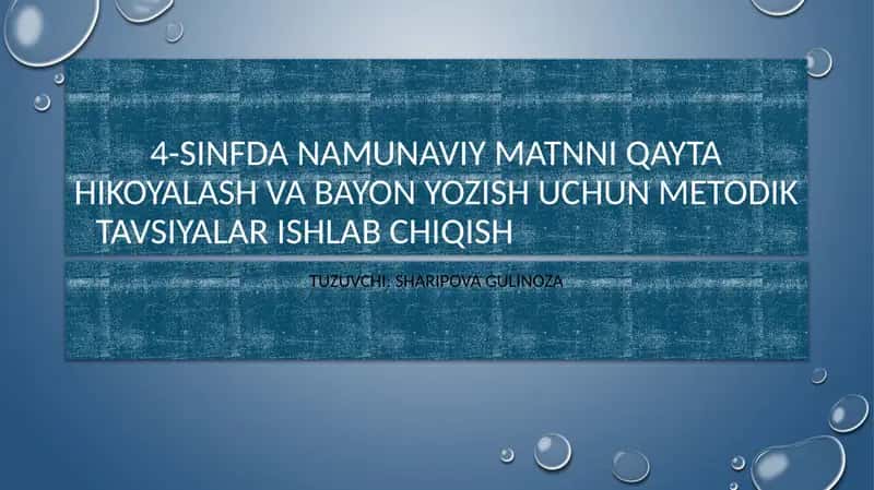 4-SINFDA NAMUNAVIY MATNNI QAYTA HIKOYALASH VA BAYON YOZISH UCHUN METODIK TAVSIYALAR ISHLAB CHIQISH
