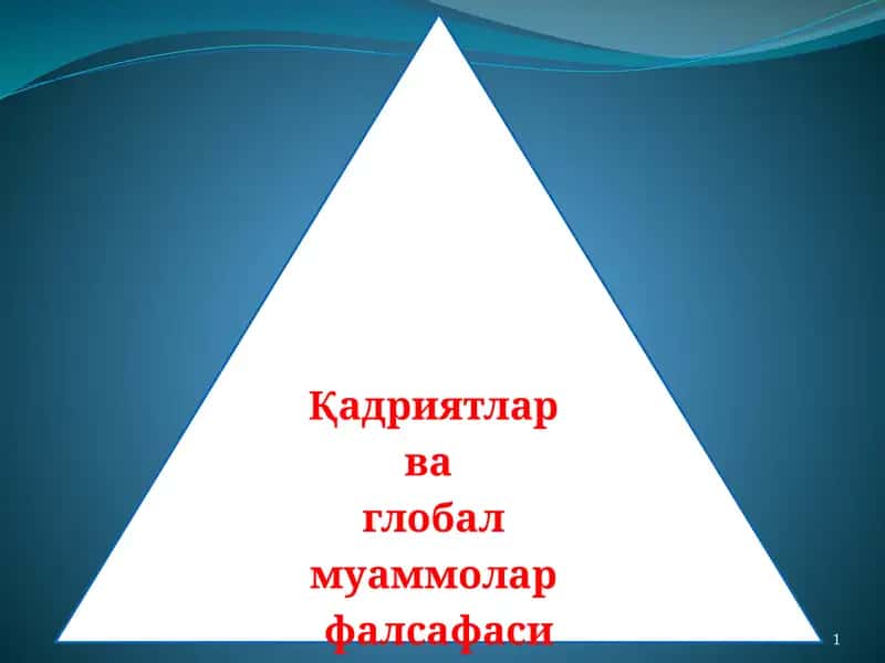 Аксиология
